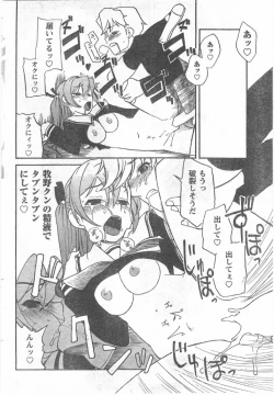 Page 67 of Comic Can Doll Vol 54