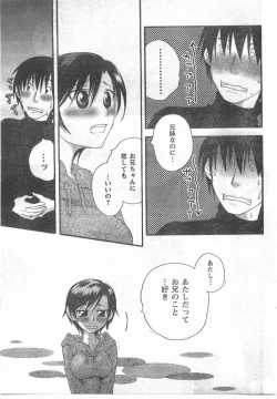 Page 72 of Comic Can Doll Vol 54