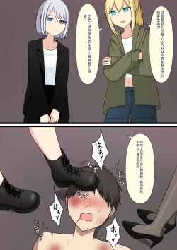 Page 103 of Anata no Ibasho wa Ashi no Shita