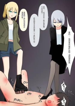 Page 107 of Anata no Ibasho wa Ashi no Shita