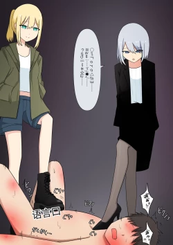 Page 108 of Anata no Ibasho wa Ashi no Shita