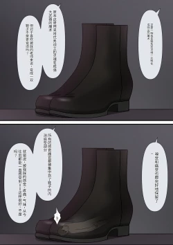 Page 111 of Anata no Ibasho wa Ashi no Shita