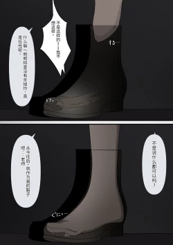 Page 112 of Anata no Ibasho wa Ashi no Shita