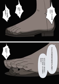 Page 113 of Anata no Ibasho wa Ashi no Shita