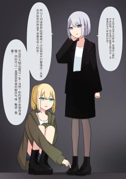 Page 114 of Anata no Ibasho wa Ashi no Shita