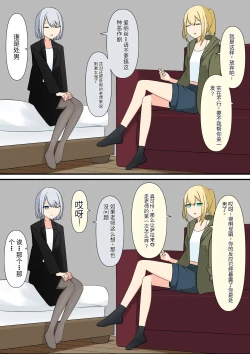 Page 16 of Anata no Ibasho wa Ashi no Shita