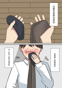 Page 21 of Anata no Ibasho wa Ashi no Shita