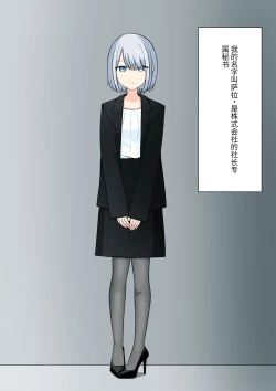 Page 2 of Anata no Ibasho wa Ashi no Shita