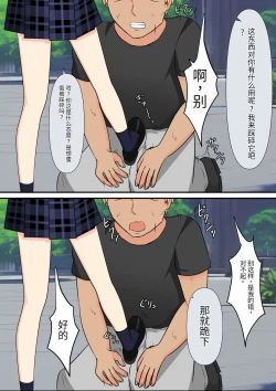 Page 36 of Anata no Ibasho wa Ashi no Shita