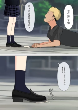 Page 40 of Anata no Ibasho wa Ashi no Shita