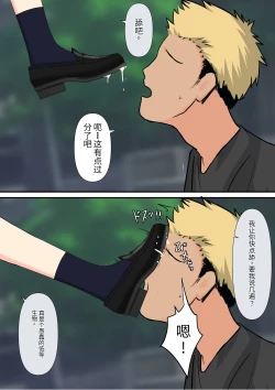 Page 41 of Anata no Ibasho wa Ashi no Shita