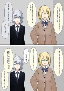 Page 47 of Anata no Ibasho wa Ashi no Shita