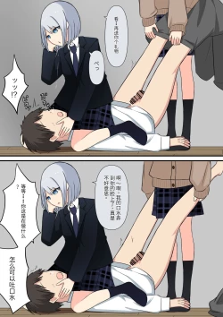 Page 50 of Anata no Ibasho wa Ashi no Shita