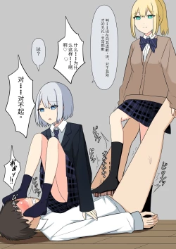 Page 55 of Anata no Ibasho wa Ashi no Shita