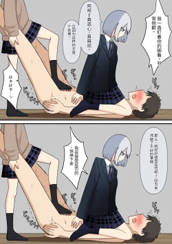 Page 57 of Anata no Ibasho wa Ashi no Shita