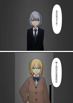 Page 62 of Anata no Ibasho wa Ashi no Shita