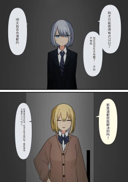 Page 63 of Anata no Ibasho wa Ashi no Shita