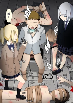 Page 68 of Anata no Ibasho wa Ashi no Shita