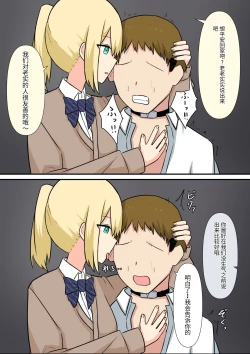 Page 69 of Anata no Ibasho wa Ashi no Shita