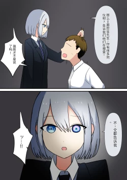 Page 72 of Anata no Ibasho wa Ashi no Shita