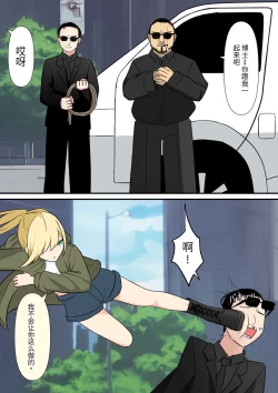 Page 7 of Anata no Ibasho wa Ashi no Shita