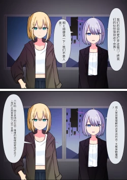 Page 82 of Anata no Ibasho wa Ashi no Shita