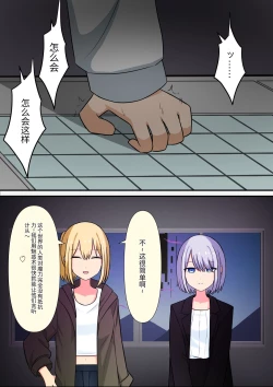 Page 84 of Anata no Ibasho wa Ashi no Shita