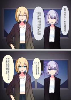 Page 85 of Anata no Ibasho wa Ashi no Shita