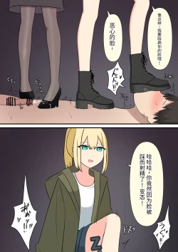 Page 96 of Anata no Ibasho wa Ashi no Shita