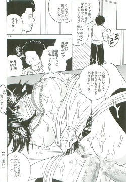 Page 19 of Chitsui Gentei Nakadashi Limited vol.3