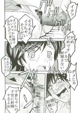 Page 35 of Chitsui Gentei Nakadashi Limited vol.3
