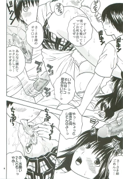 Page 9 of Chitsui Gentei Nakadashi Limited vol.3