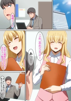 Page 2 of Kaisha no Osewa ni natteru Senpai