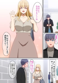Page 5 of Kaisha no Osewa ni natteru Senpai