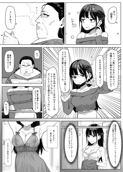 Page 4 of エッチなお店に行ったら、昔の同級生がいた話その3
