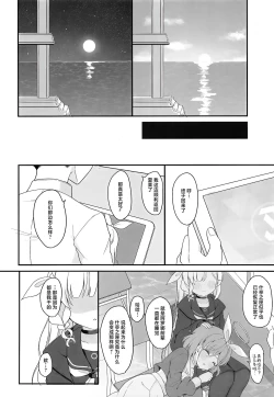 Page 21 of AroPla Archive