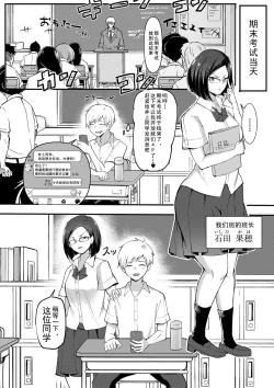 Page 113 of Dou Shiyou!! Bitch Nomi no Harem Tsukutchatta!!!! | 怎么办！我建起只有碧池的后宫了！