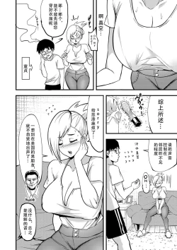Page 188 of Dou Shiyou!! Bitch Nomi no Harem Tsukutchatta!!!! | 怎么办！我建起只有碧池的后宫了！