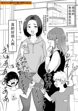 Page 215 of Dou Shiyou!! Bitch Nomi no Harem Tsukutchatta!!!! | 怎么办！我建起只有碧池的后宫了！