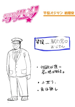 Page 238 of Dou Shiyou!! Bitch Nomi no Harem Tsukutchatta!!!! | 怎么办！我建起只有碧池的后宫了！