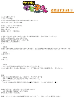 Page 247 of Dou Shiyou!! Bitch Nomi no Harem Tsukutchatta!!!! | 怎么办！我建起只有碧池的后宫了！