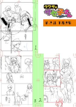 Page 262 of Dou Shiyou!! Bitch Nomi no Harem Tsukutchatta!!!! | 怎么办！我建起只有碧池的后宫了！