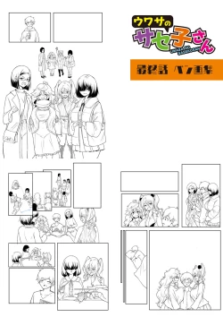 Page 290 of Dou Shiyou!! Bitch Nomi no Harem Tsukutchatta!!!! | 怎么办！我建起只有碧池的后宫了！