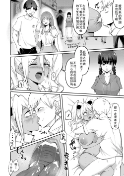 Page 49 of Dou Shiyou!! Bitch Nomi no Harem Tsukutchatta!!!! | 怎么办！我建起只有碧池的后宫了！