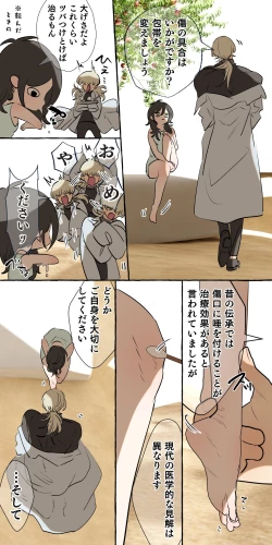 Page 101 of Tajuu Jinkaku × Seishinkai × Kankin