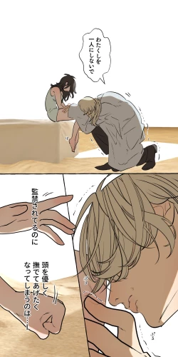 Page 102 of Tajuu Jinkaku × Seishinkai × Kankin