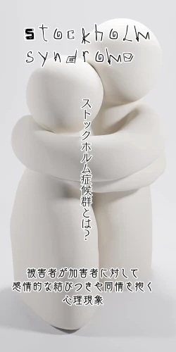 Page 103 of Tajuu Jinkaku × Seishinkai × Kankin