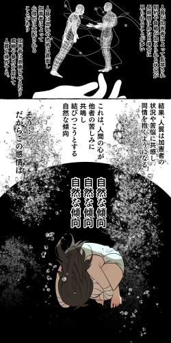 Page 104 of Tajuu Jinkaku × Seishinkai × Kankin