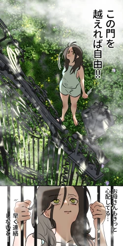 Page 13 of Tajuu Jinkaku × Seishinkai × Kankin