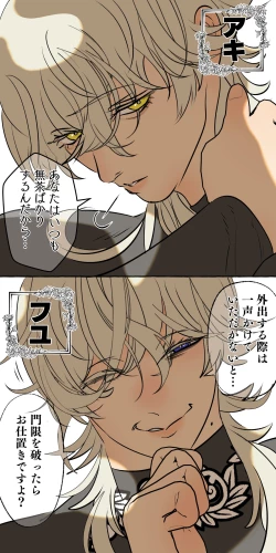 Page 18 of Tajuu Jinkaku × Seishinkai × Kankin